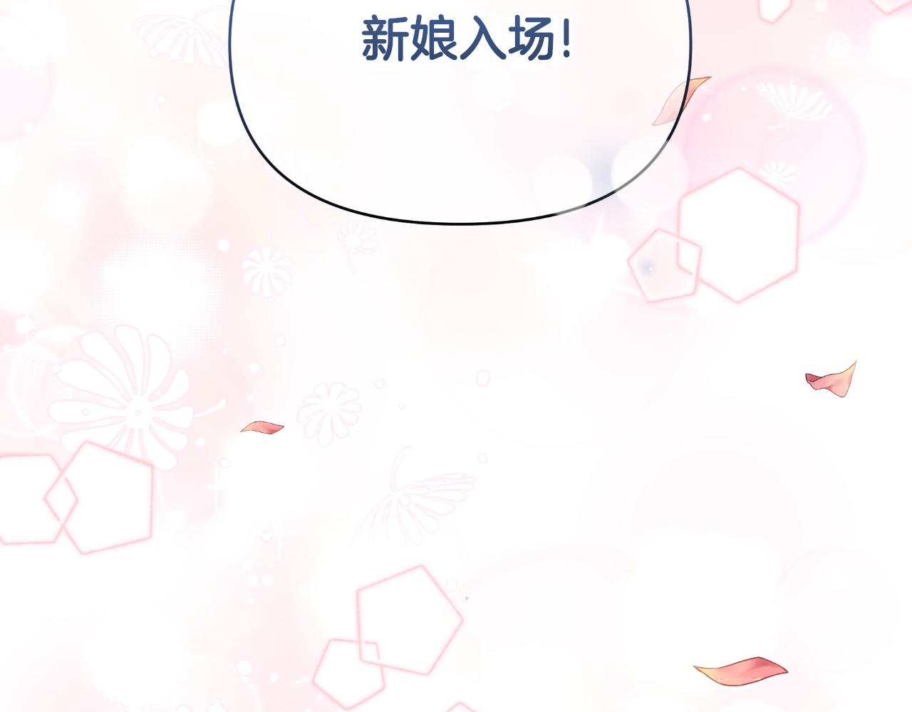 第77话 婚礼进行时(1/4)-第77话