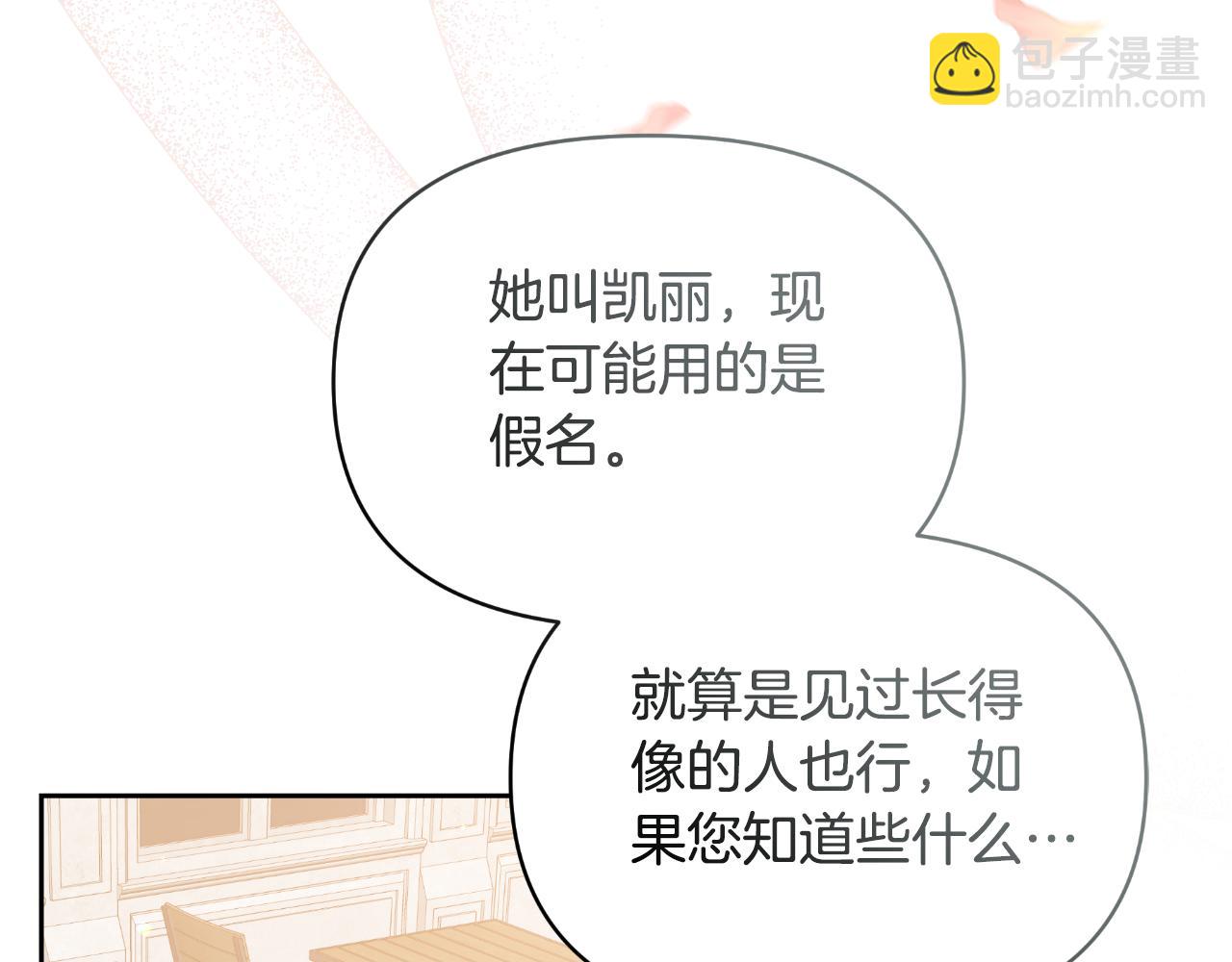 第79话 寻找爱人(1/4)-第79话