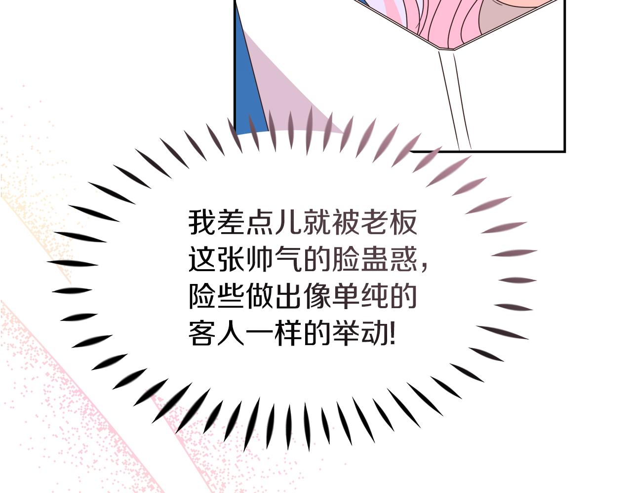 第9话 这是机会！(1/5)-第9话