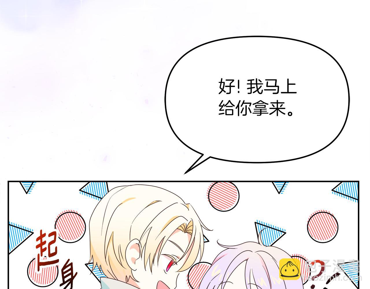 第9话 这是机会！(1/5)-第9话