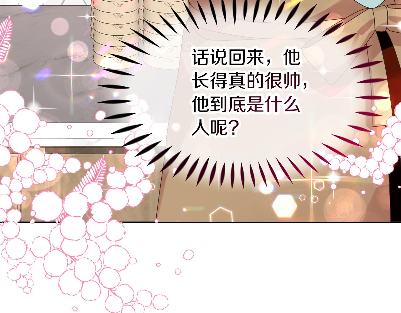 第9话 这是机会！(1/5)-第9话