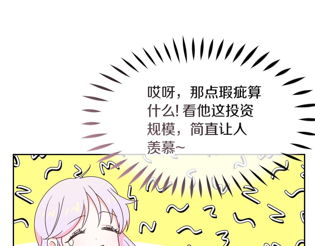 第9话 这是机会！(1/5)-第9话