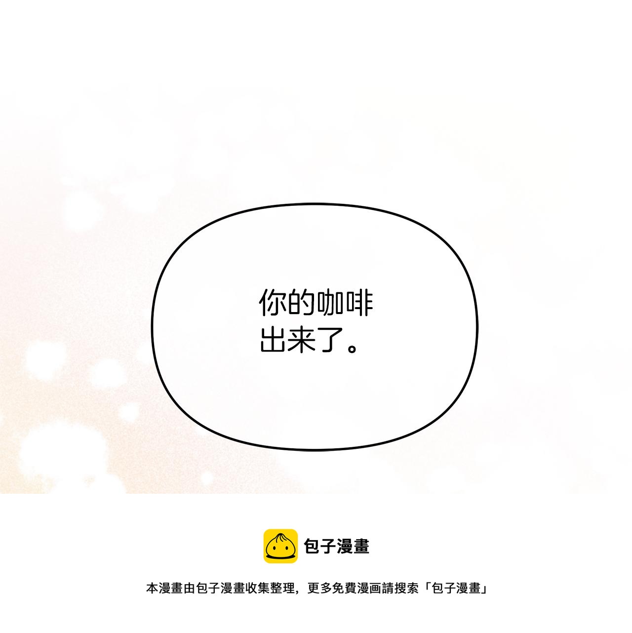 第9话 这是机会！(1/5)-第9话