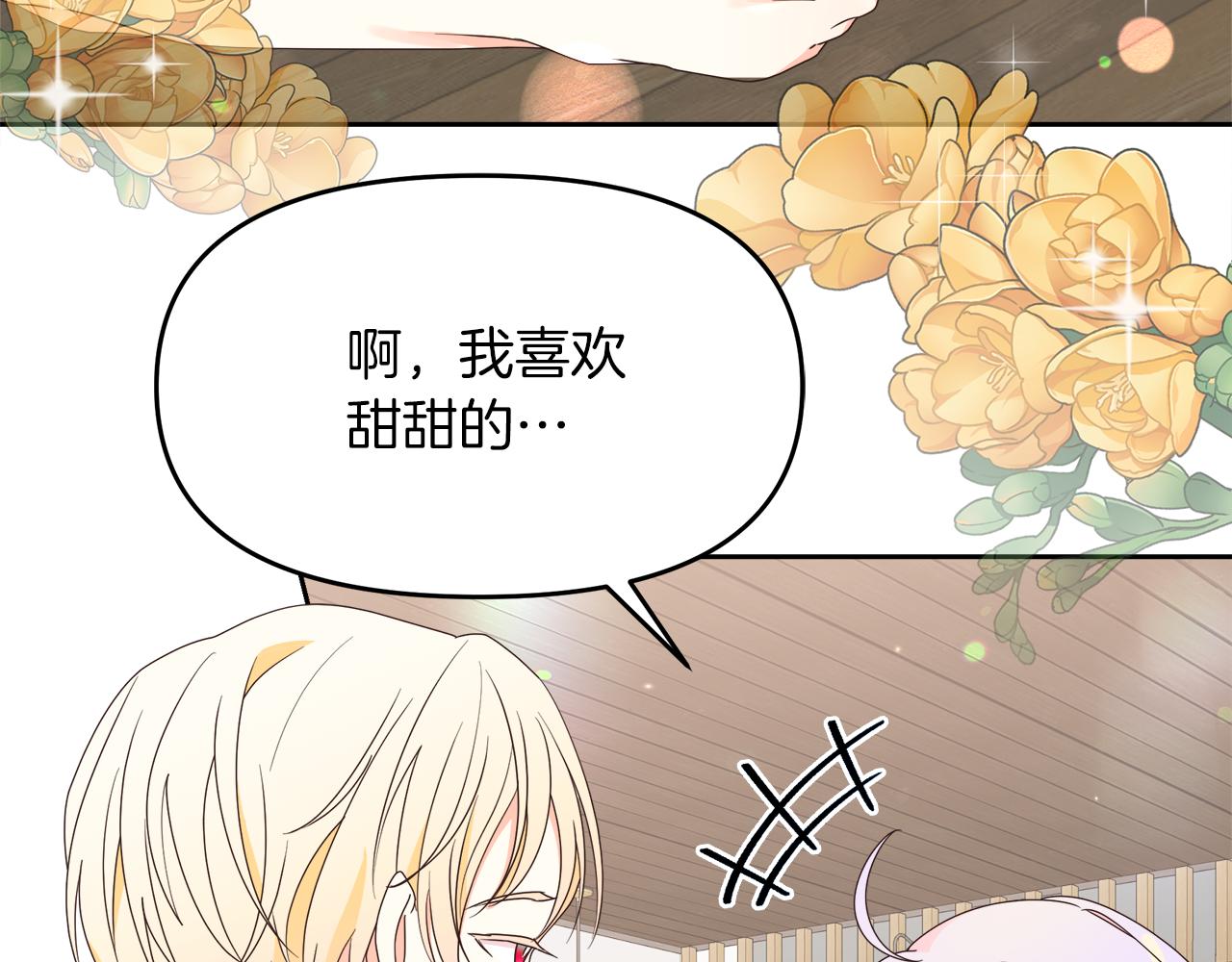 第9话 这是机会！(1/5)-第9话