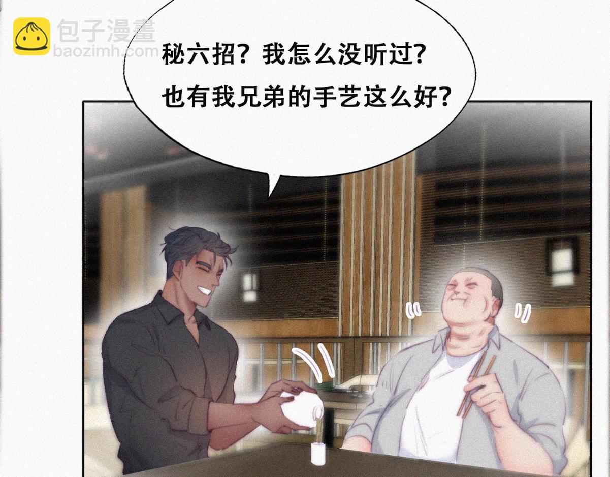 第101话 徐建国来访(1/3)-第111话