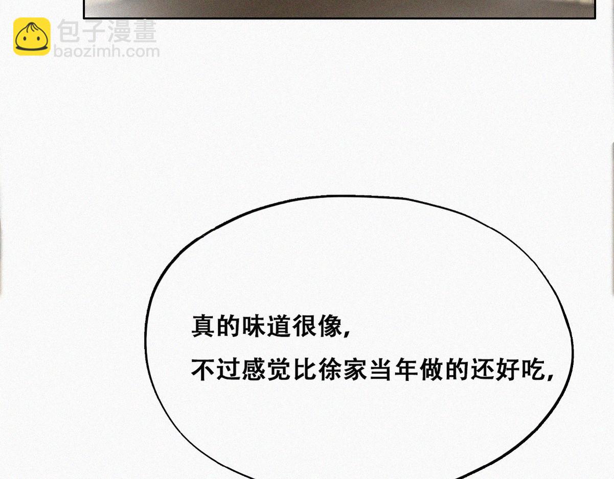 第101话 徐建国来访(1/3)-第111话
