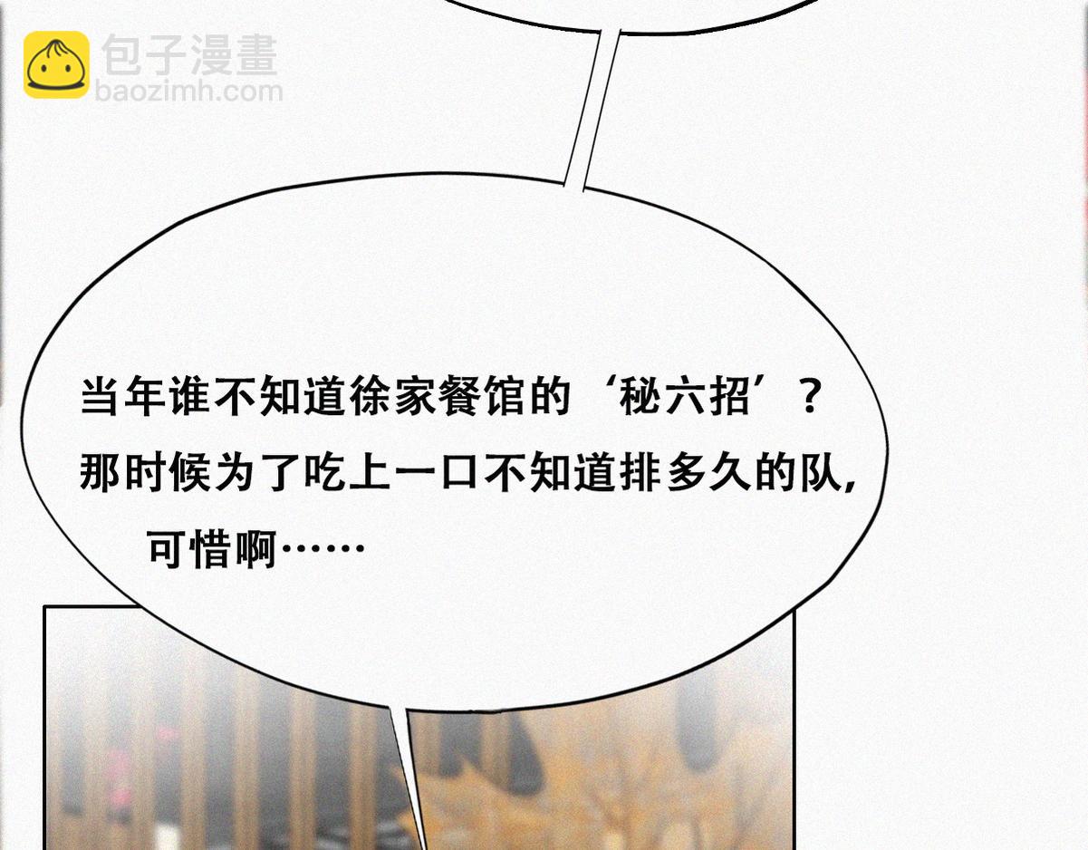 第101话 徐建国来访(1/3)-第111话
