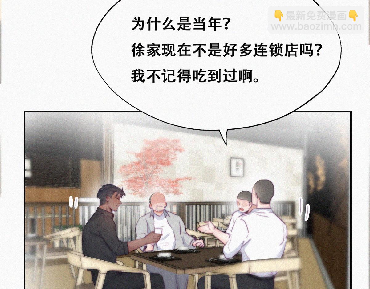 第101话 徐建国来访(1/3)-第111话