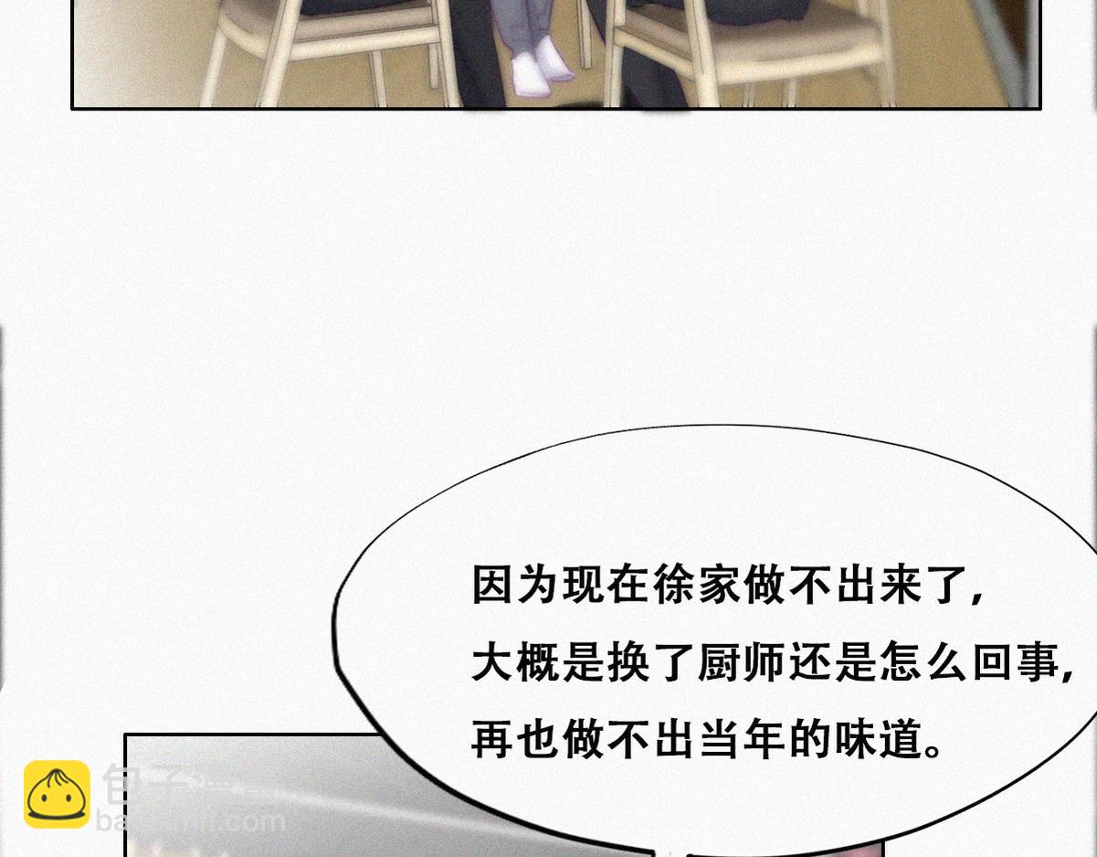 第101话 徐建国来访(1/3)-第111话