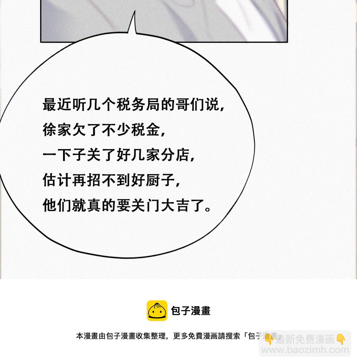 第101话 徐建国来访(1/3)-第111话