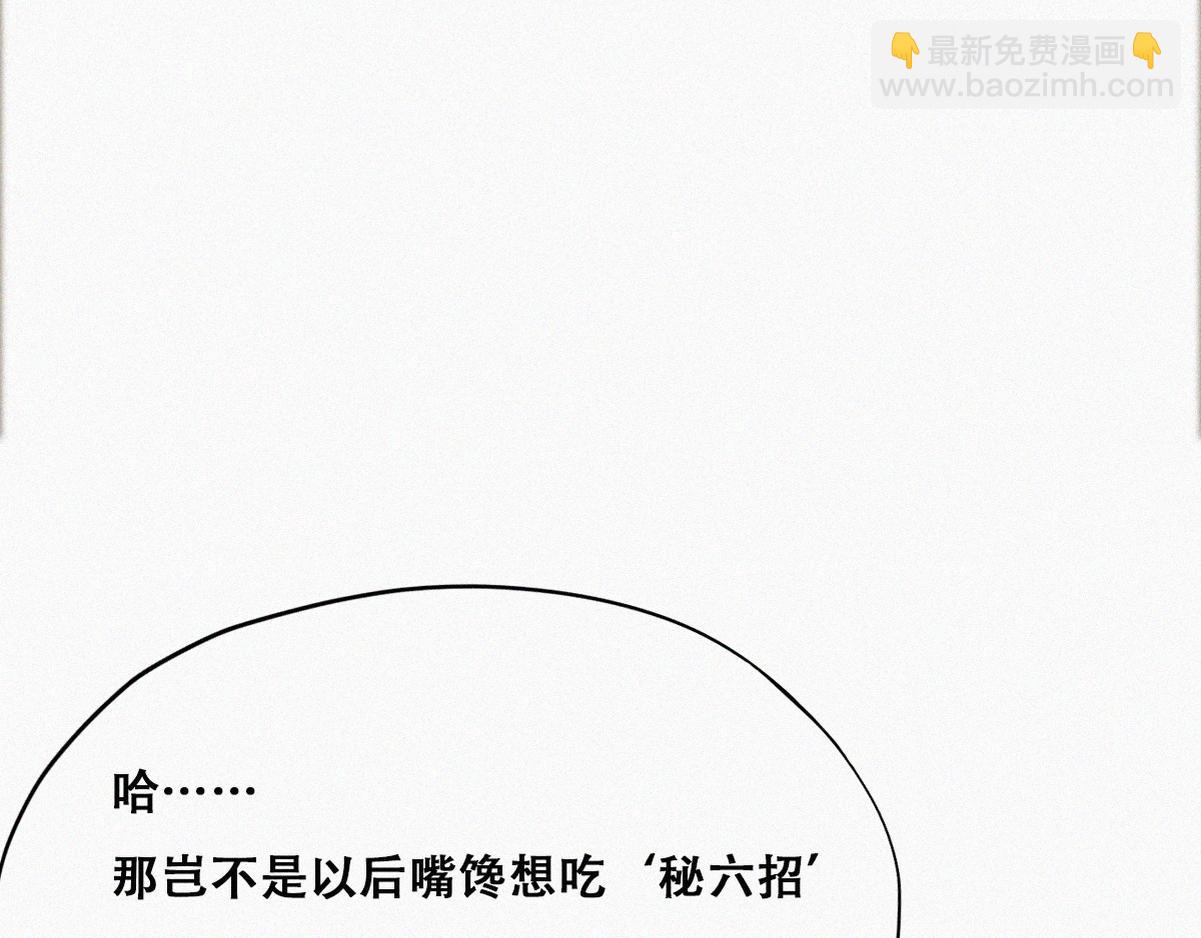 第101话 徐建国来访(1/3)-第111话