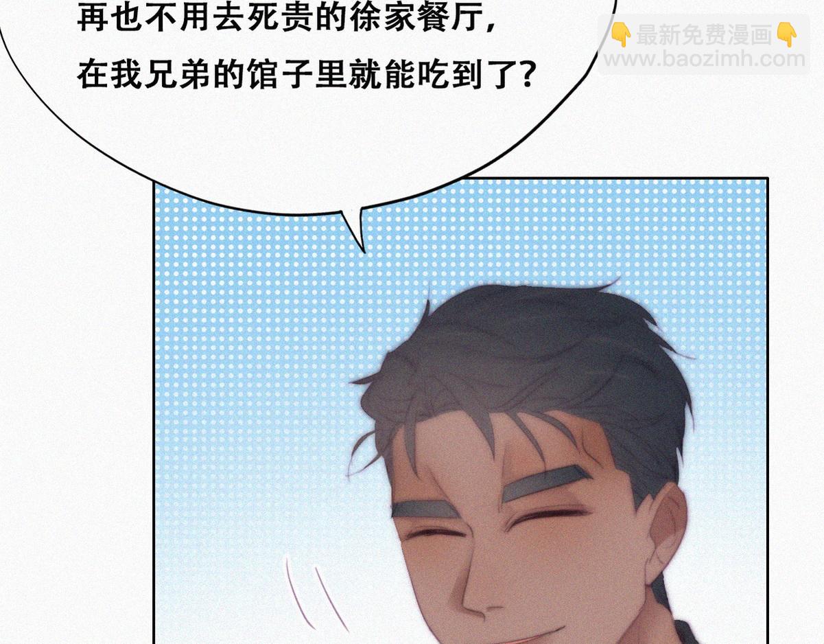 第101话 徐建国来访(1/3)-第111话