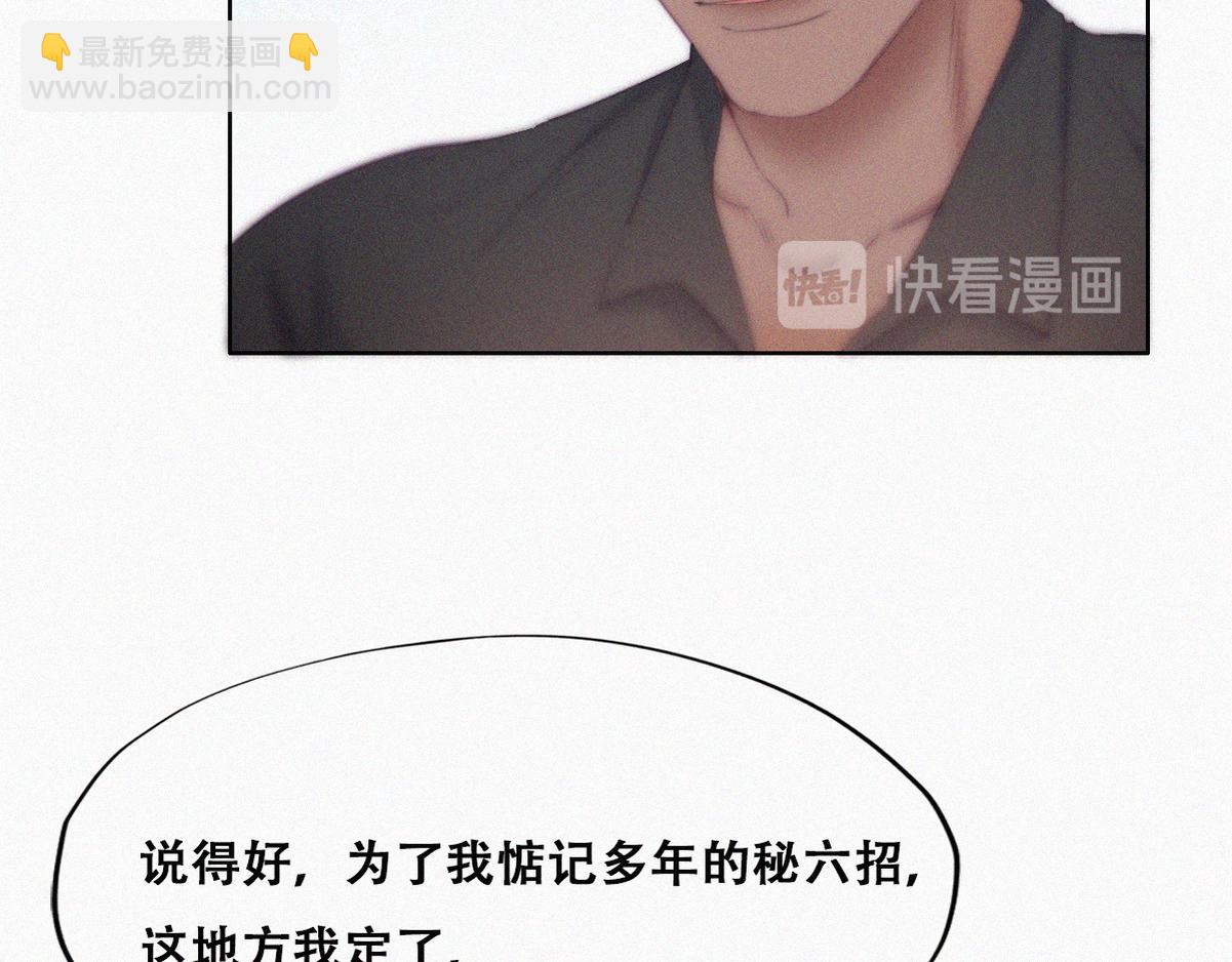 第101话 徐建国来访(1/3)-第111话