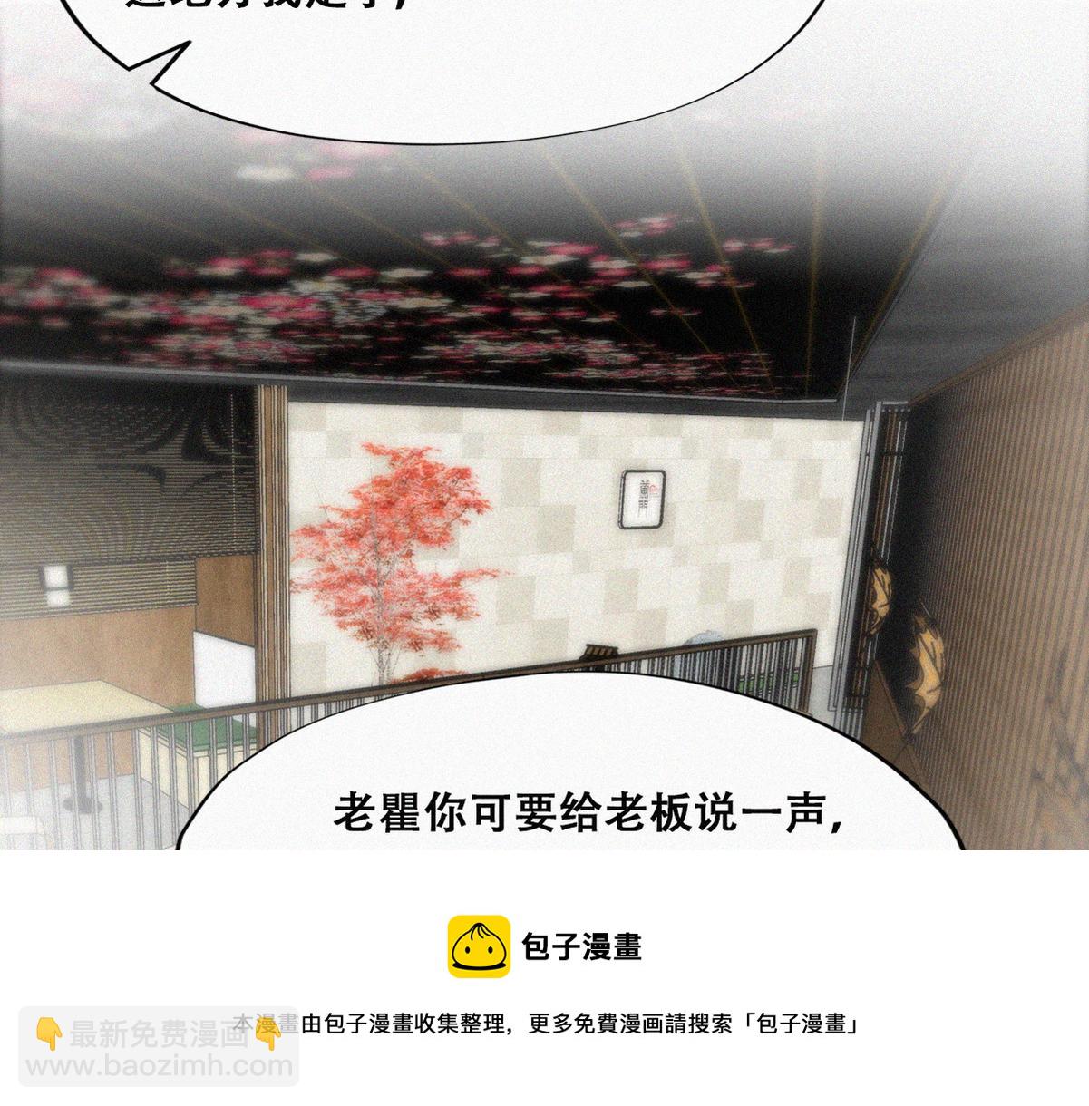 第101话 徐建国来访(1/3)-第111话