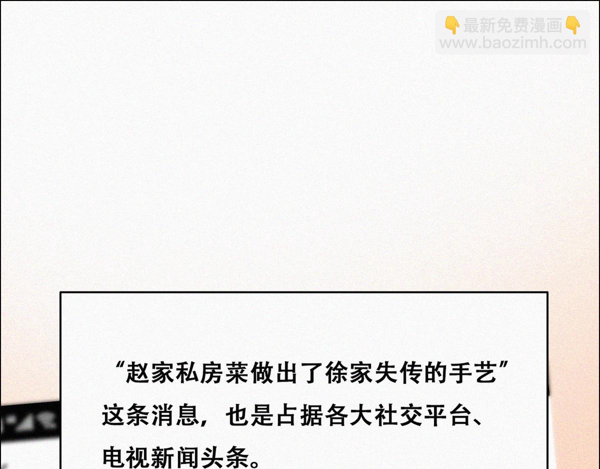 第101话 徐建国来访(1/3)-第111话