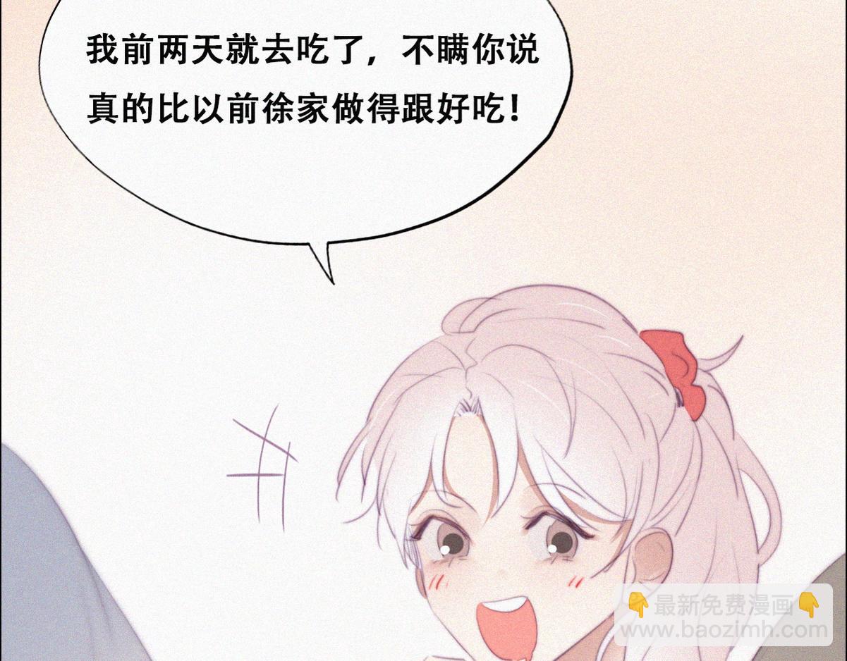 第101话 徐建国来访(1/3)-第111话