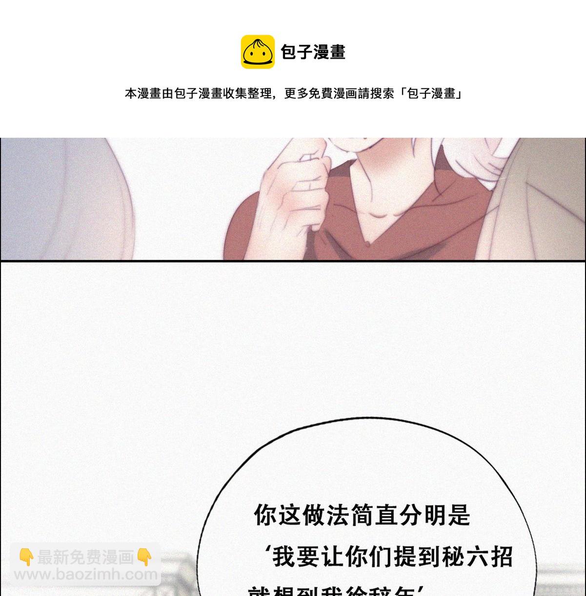 第101话 徐建国来访(1/3)-第111话