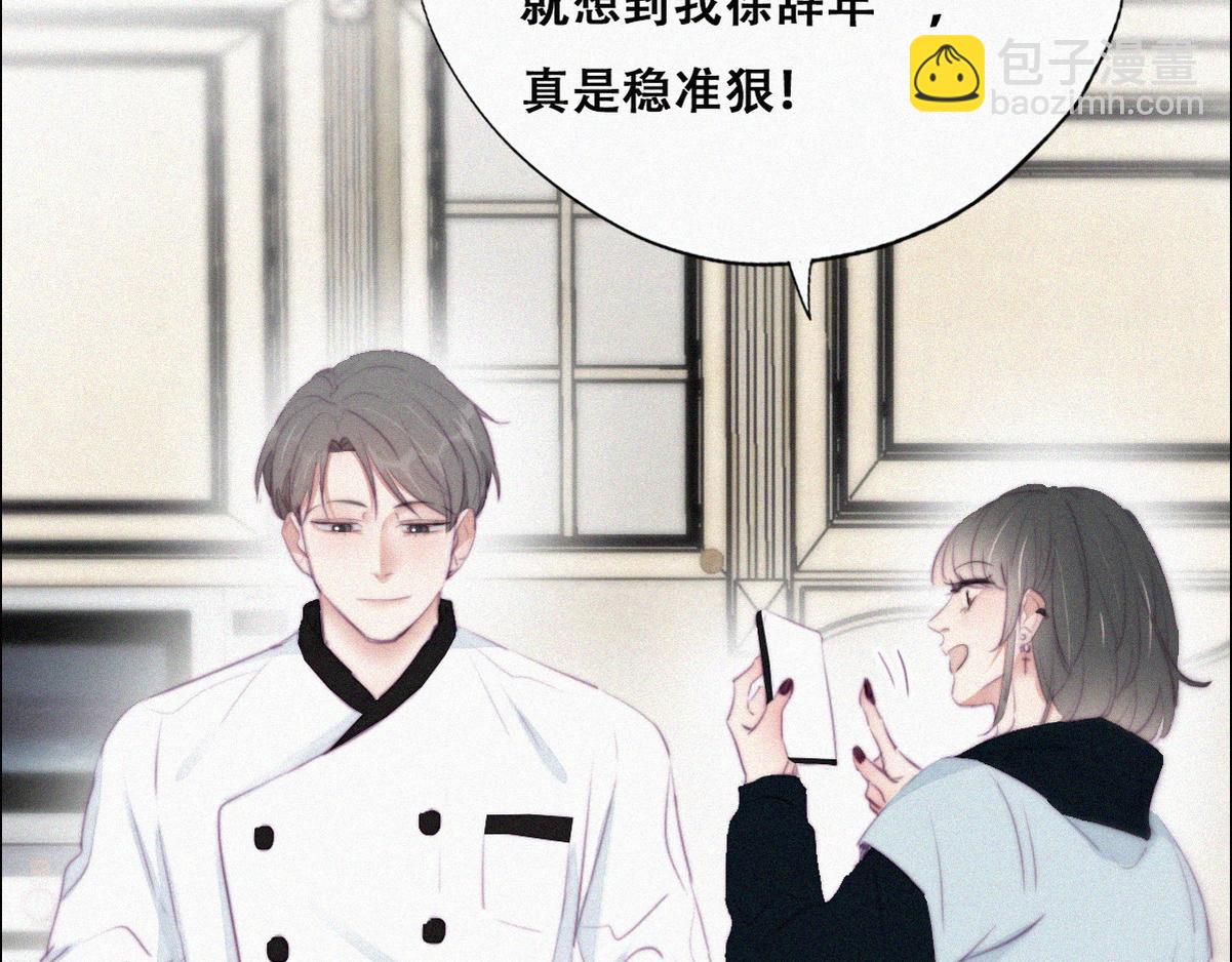 第101话 徐建国来访(1/3)-第111话