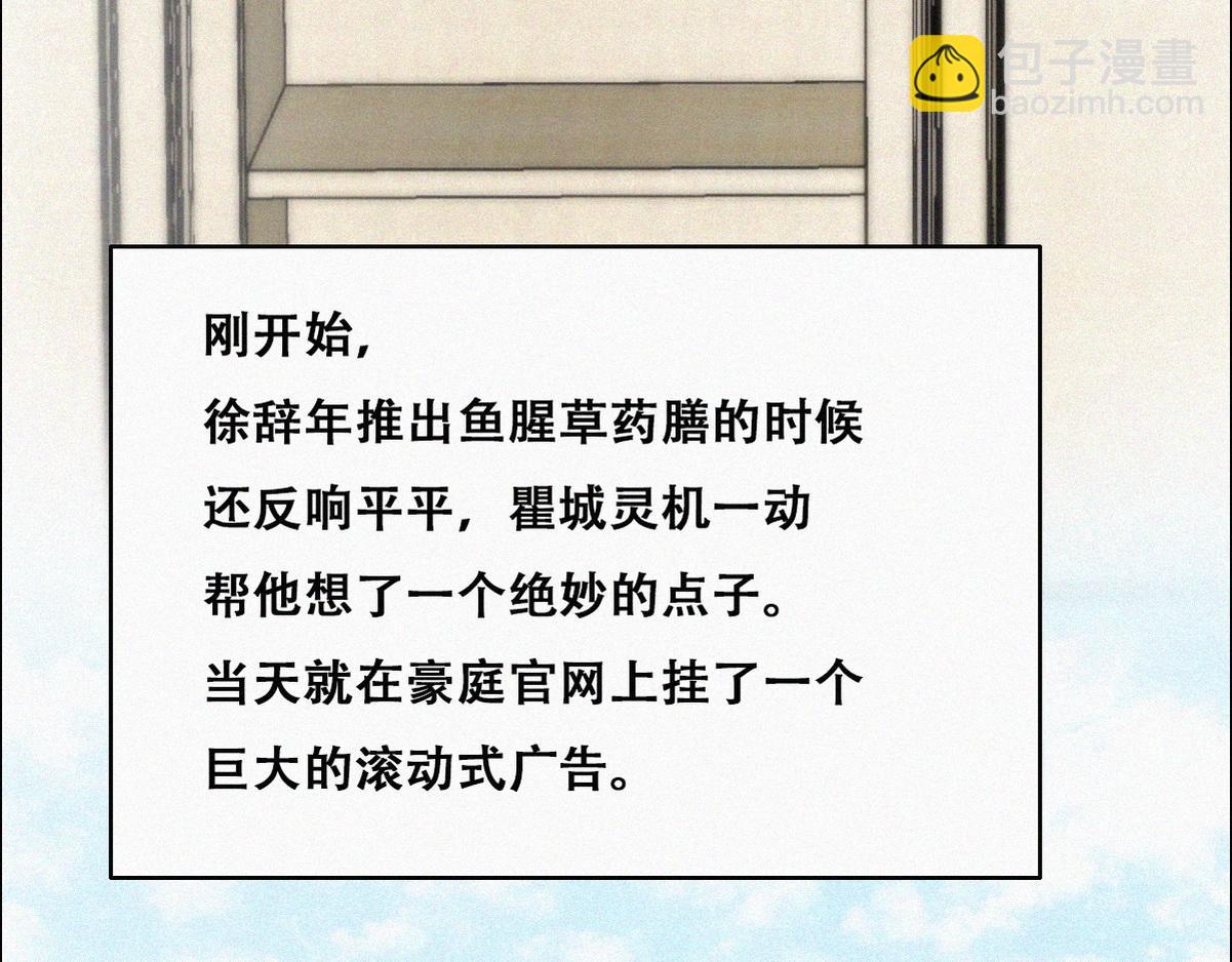 第101话 徐建国来访(1/3)-第111话