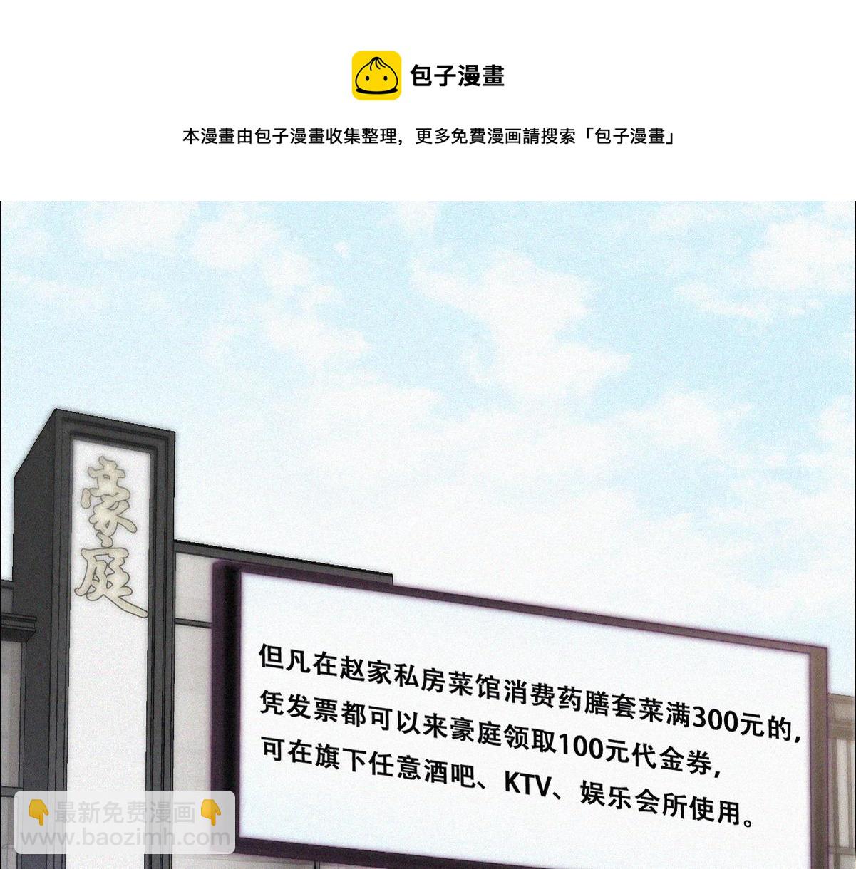 第101话 徐建国来访(1/3)-第111话