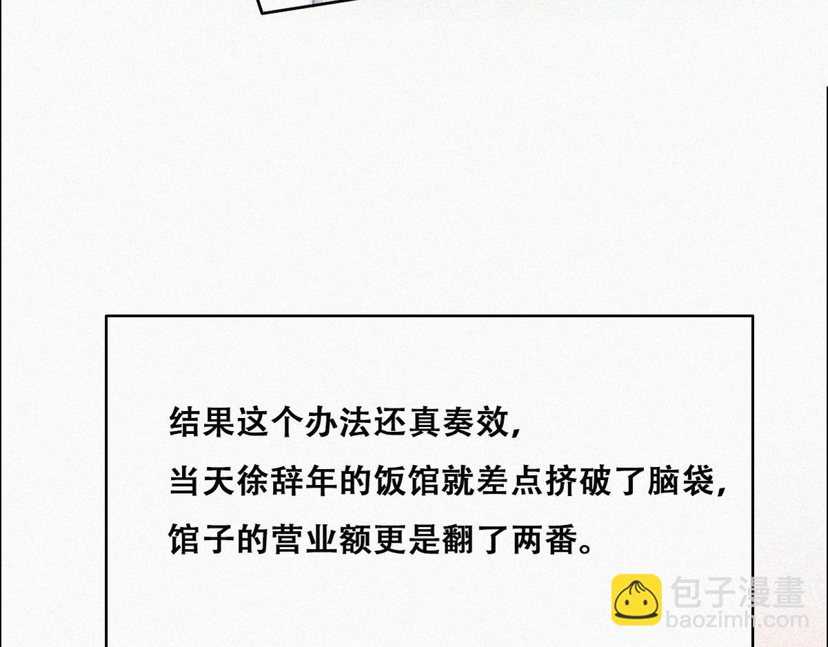 第101话 徐建国来访(1/3)-第111话