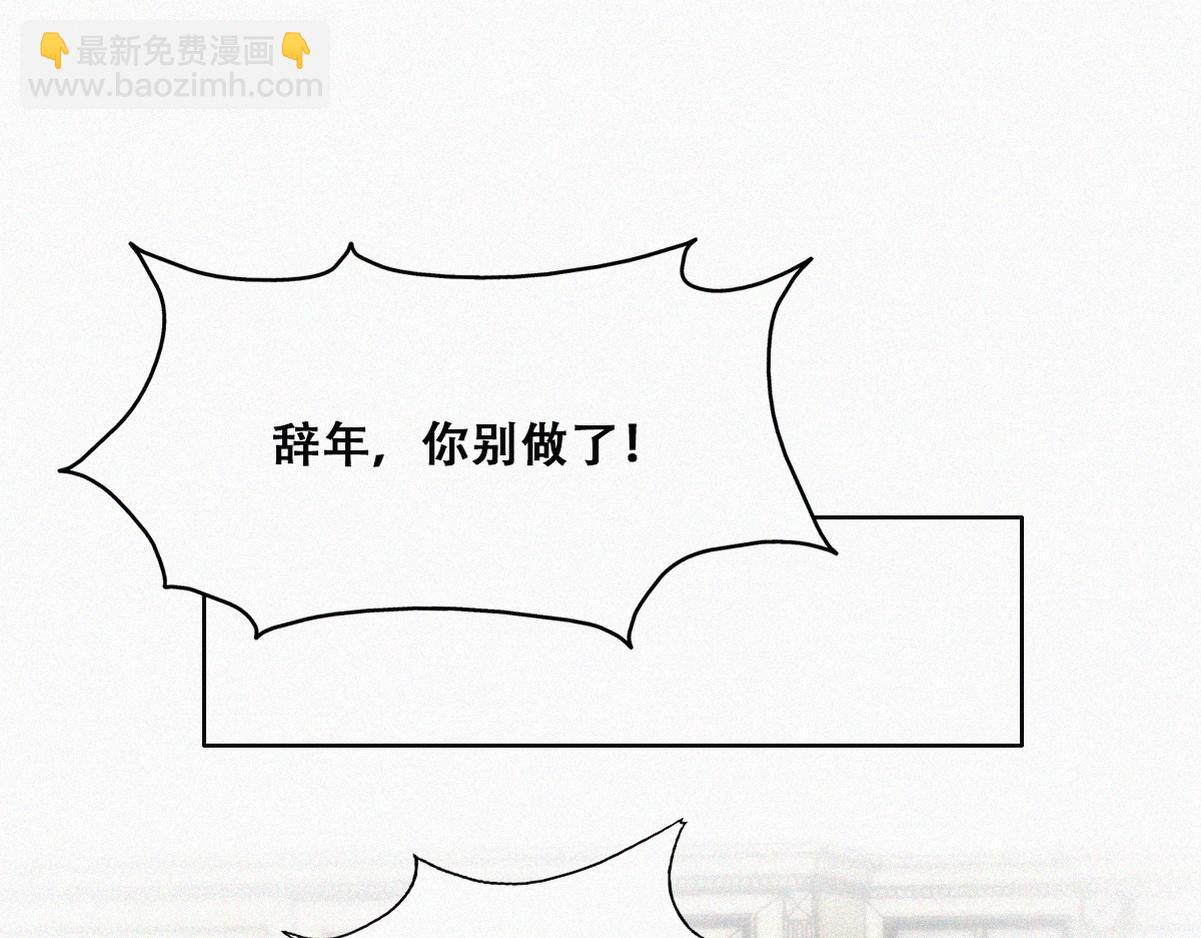 第101话 徐建国来访(1/3)-第111话