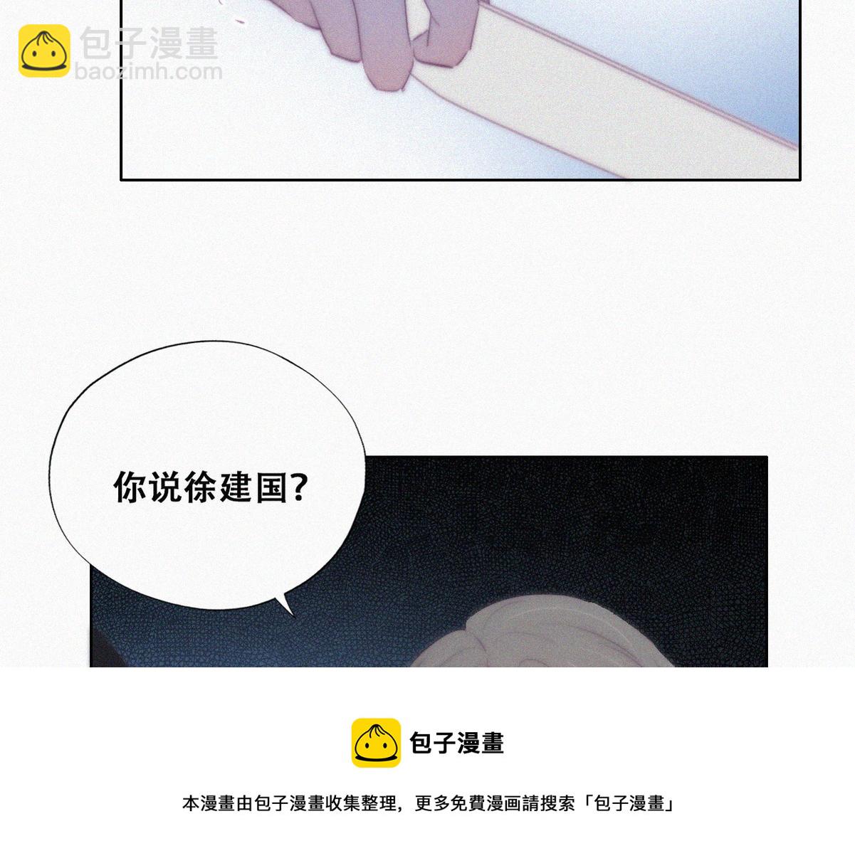 第101话 徐建国来访(1/3)-第111话