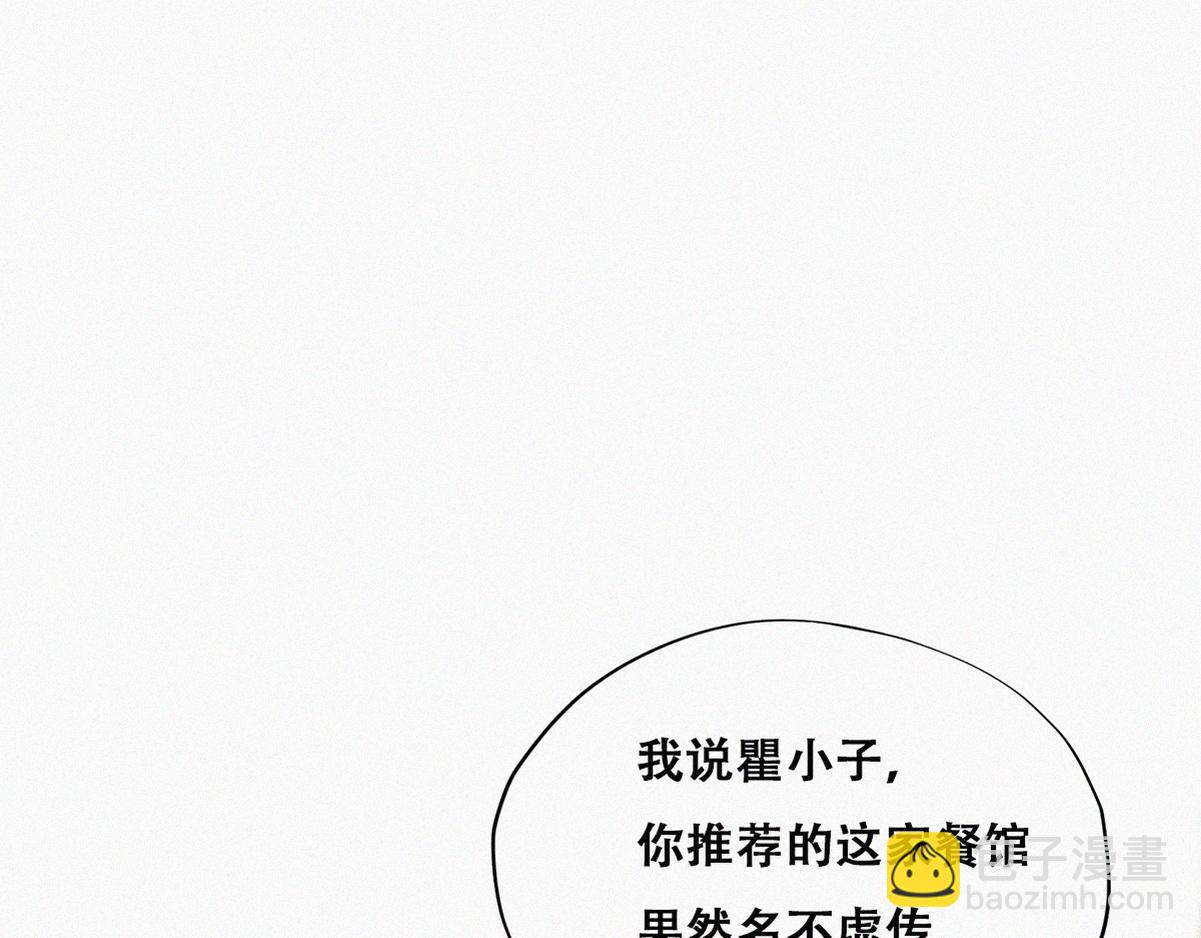 第101话 徐建国来访(1/3)-第111话