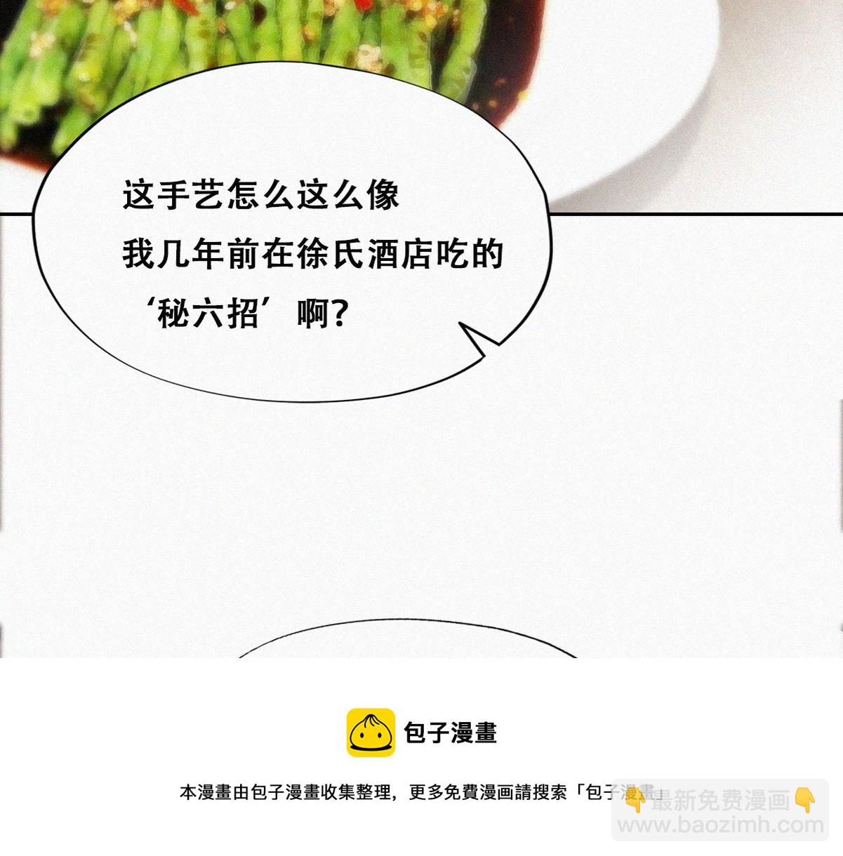 第101话 徐建国来访(1/3)-第111话