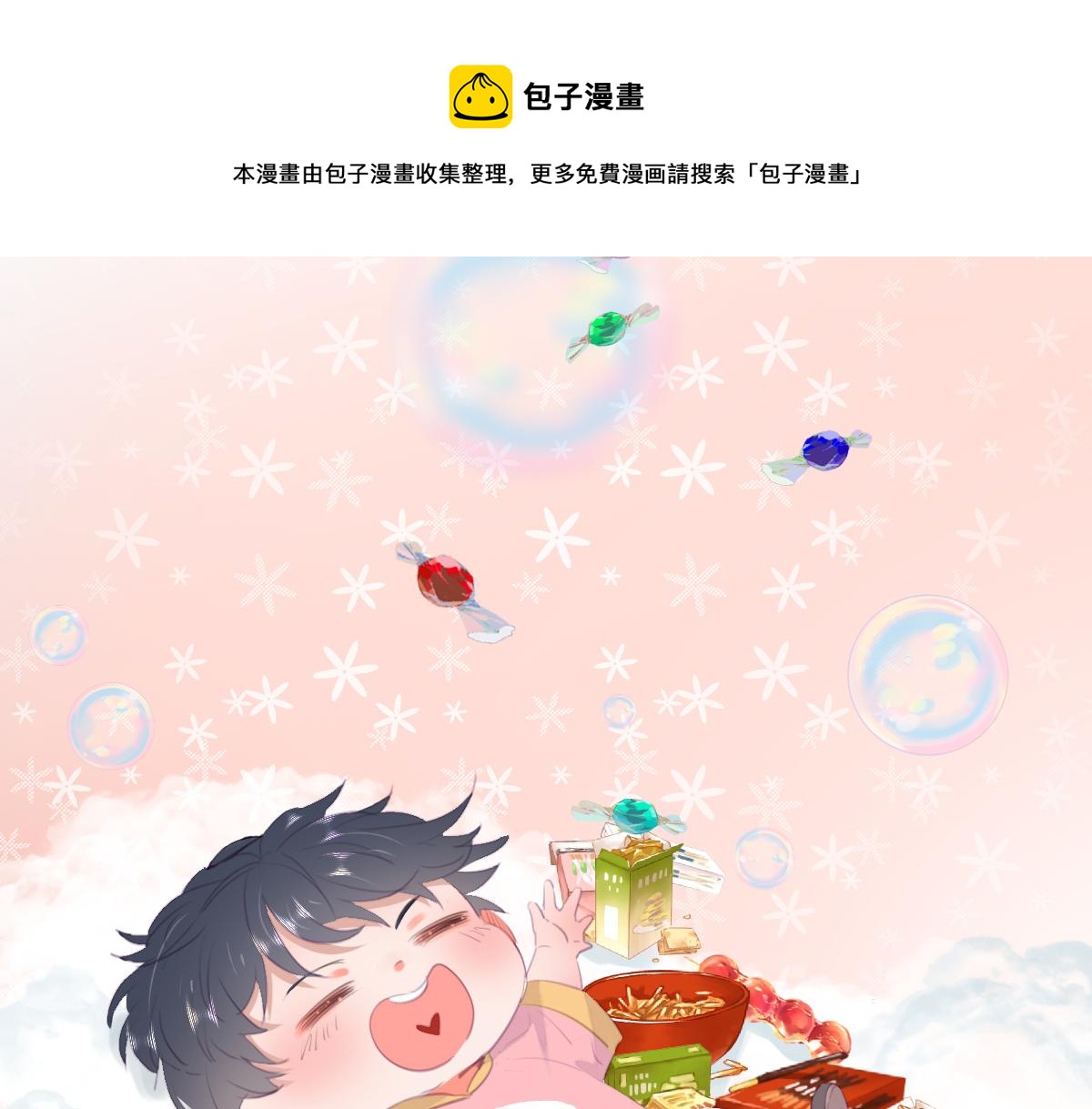 第103话 窝窝快跑(1/3)-第113话
