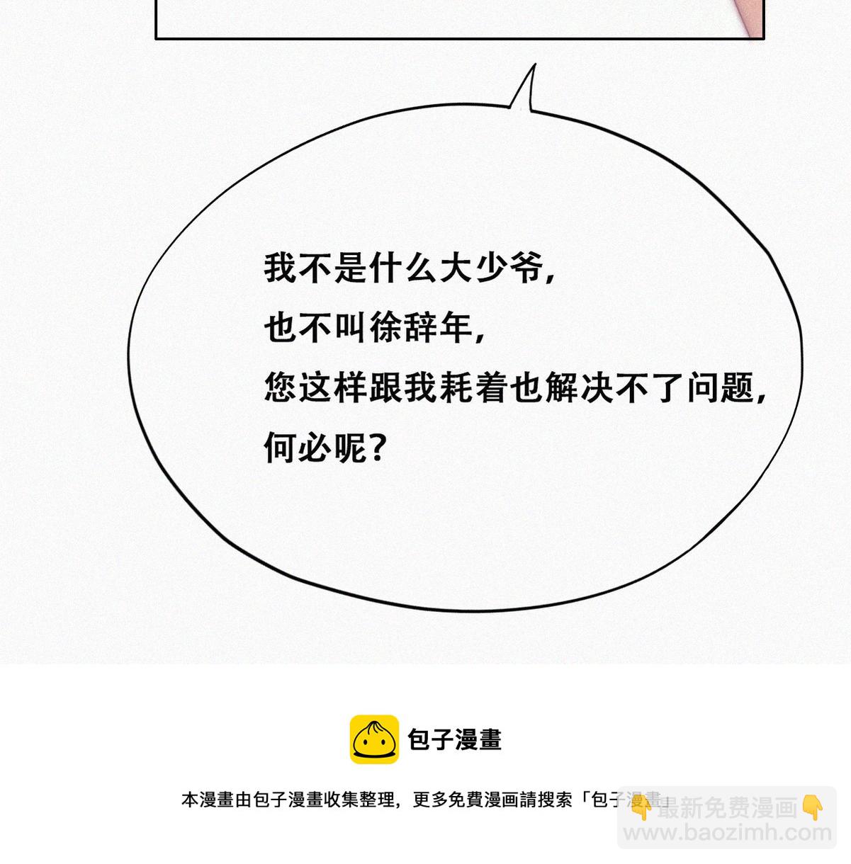 第103话 窝窝快跑(1/3)-第113话