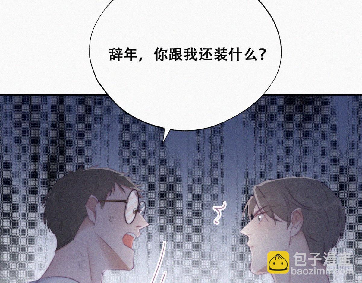 第103话 窝窝快跑(1/3)-第113话