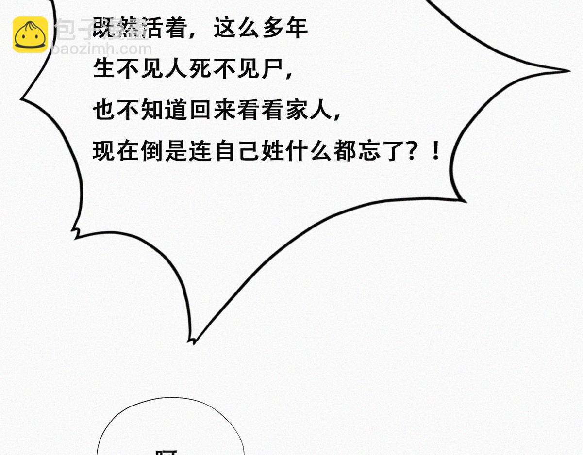 第103话 窝窝快跑(1/3)-第113话