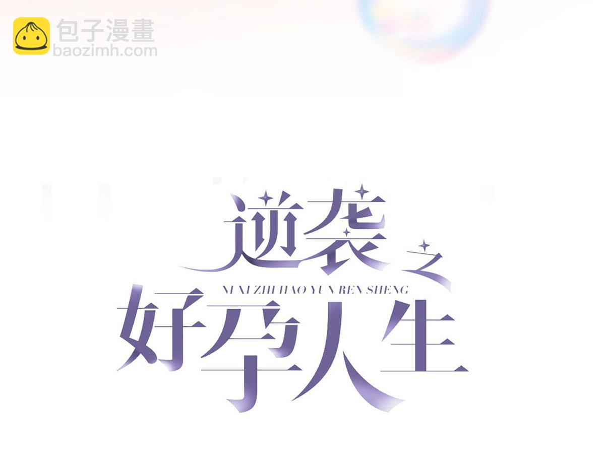 第103话 窝窝快跑(1/3)-第113话