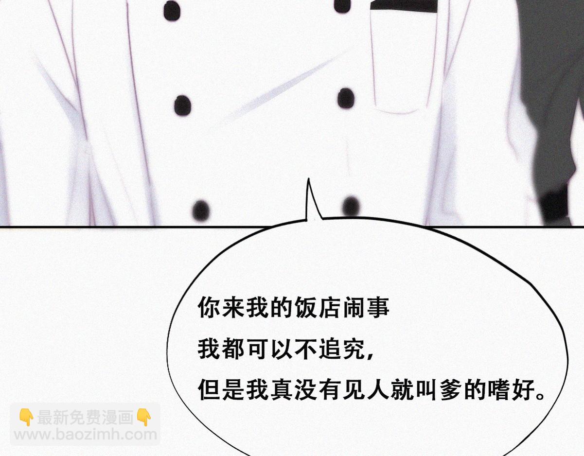 第103话 窝窝快跑(1/3)-第113话