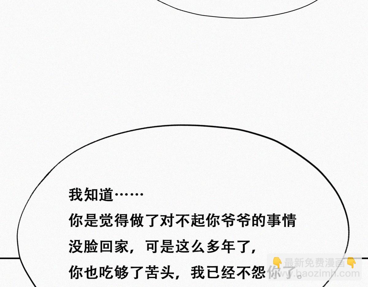 第103话 窝窝快跑(1/3)-第113话