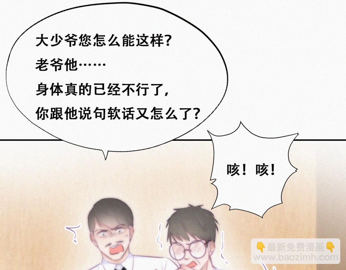 第103话 窝窝快跑(1/3)-第113话