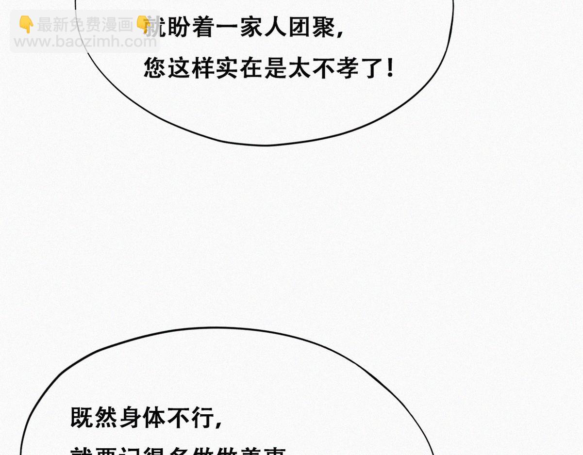 第103话 窝窝快跑(1/3)-第113话