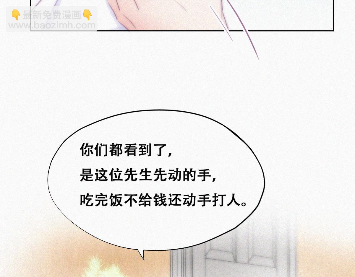 第103话 窝窝快跑(1/3)-第113话
