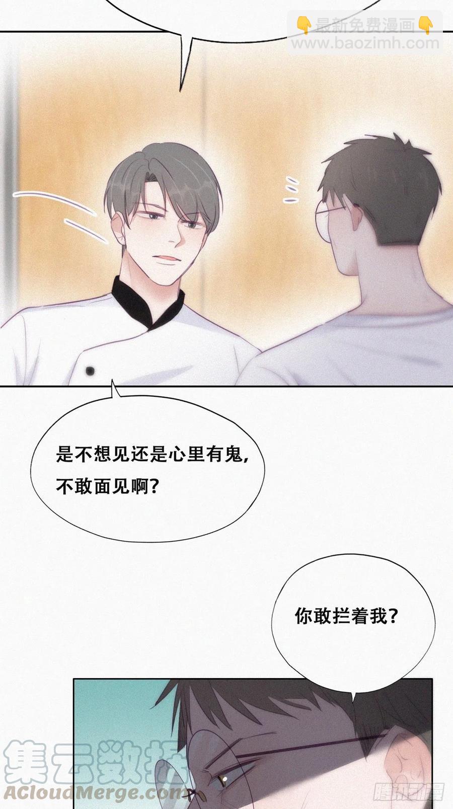 第104话 钟叔与渣爹对峙(1/2)-第97话