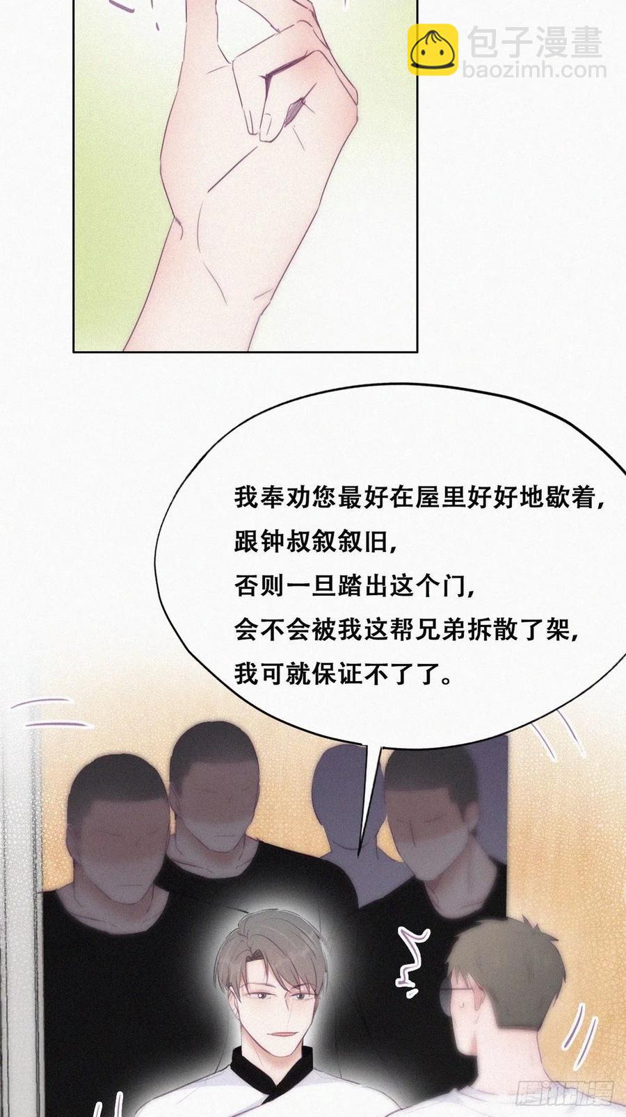 第104话 钟叔与渣爹对峙(1/2)-第97话