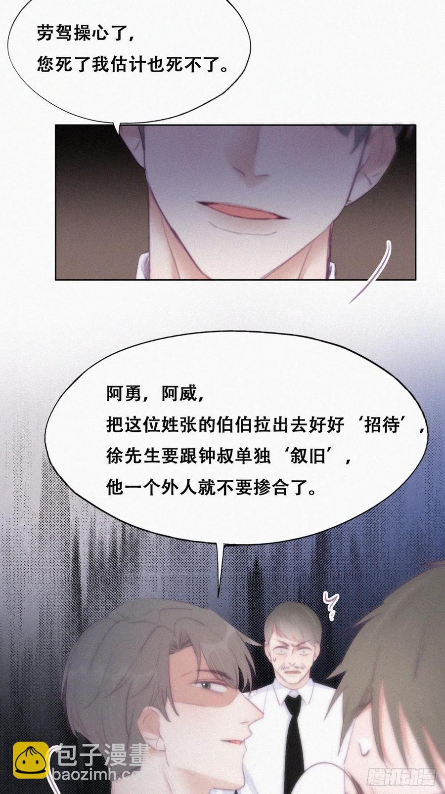 第104话 钟叔与渣爹对峙(1/2)-第97话