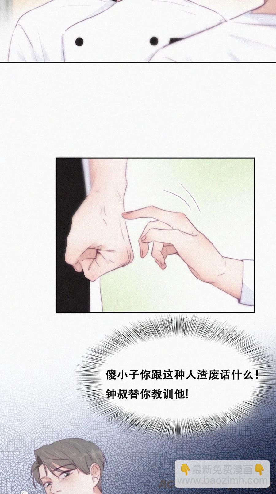第104话 钟叔与渣爹对峙(1/2)-第97话
