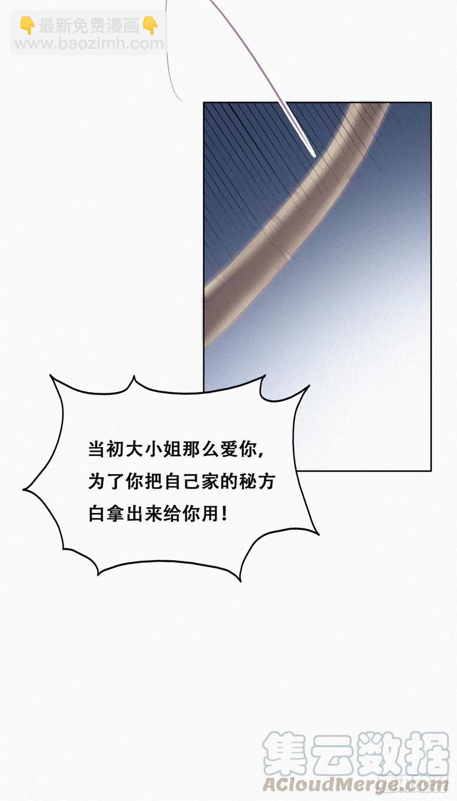 第104话 钟叔与渣爹对峙(1/2)-第97话