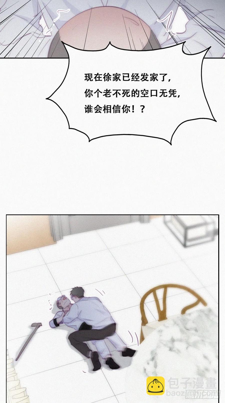 第104话 钟叔与渣爹对峙(1/2)-第97话