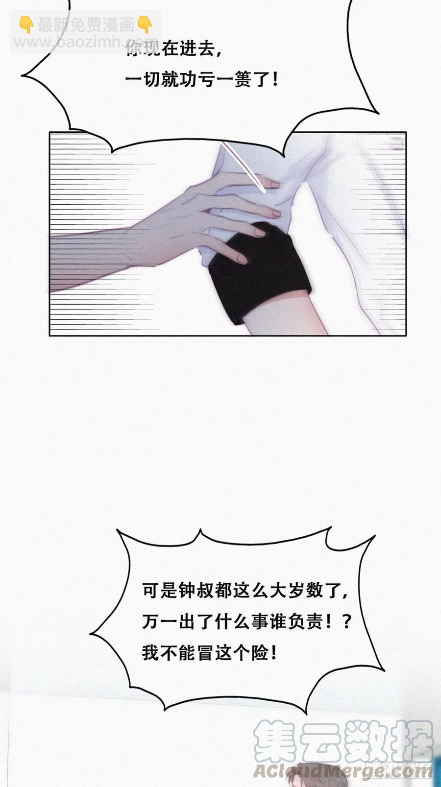 第104话 钟叔与渣爹对峙(1/2)-第97话