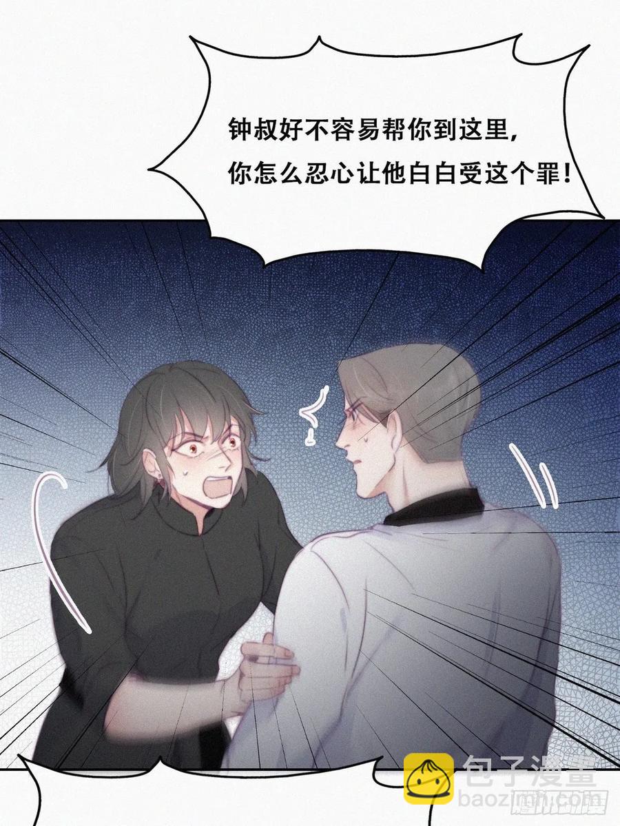 第104话 钟叔与渣爹对峙(1/2)-第97话