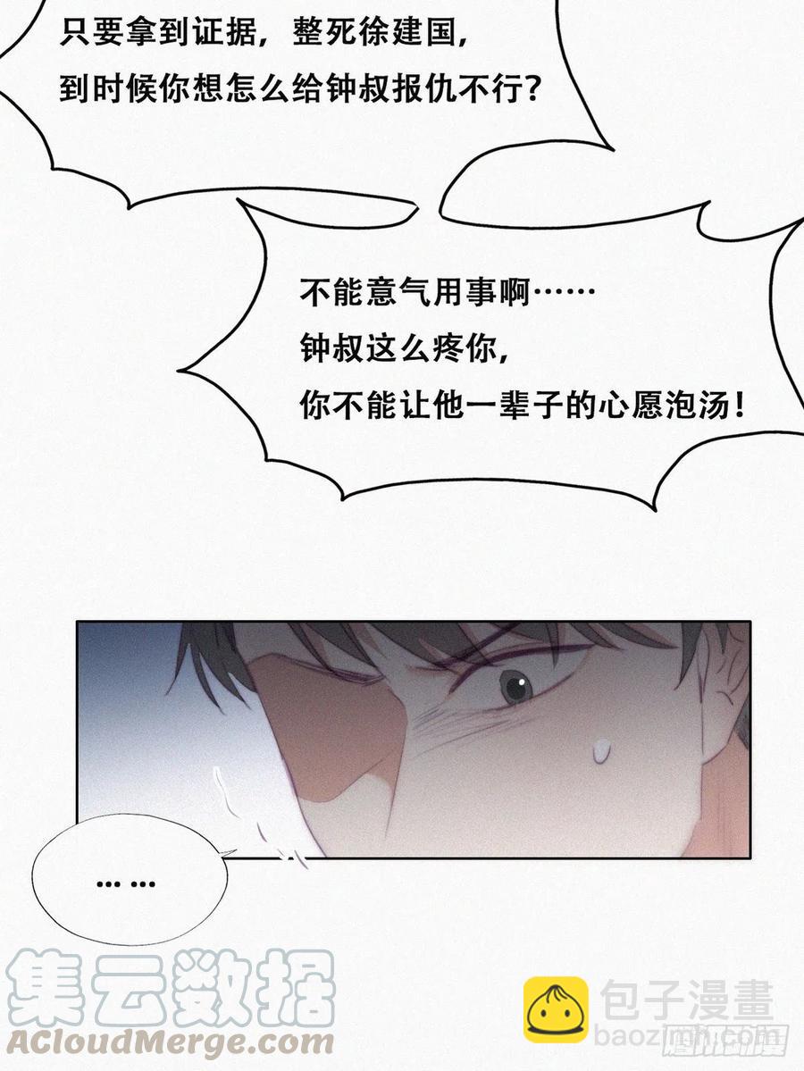 第104话 钟叔与渣爹对峙(1/2)-第97话