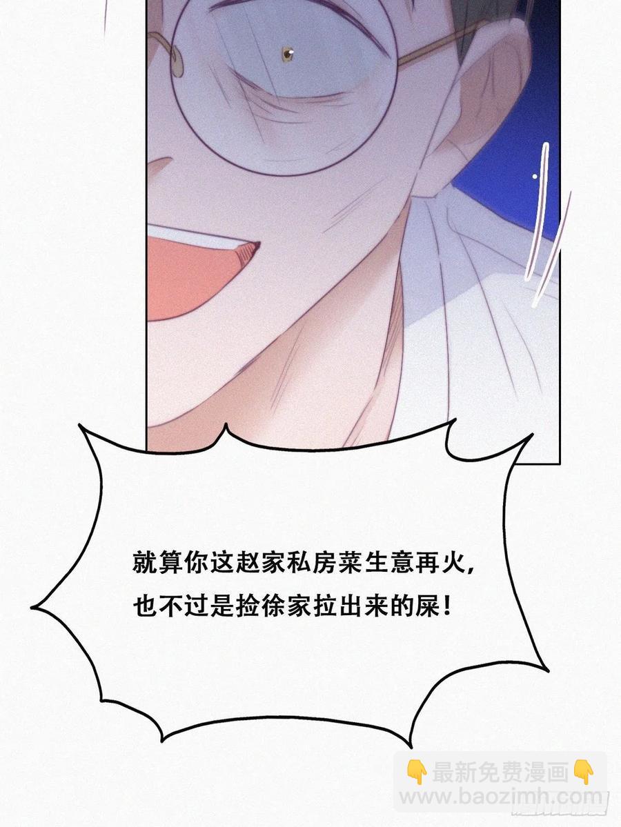第104话 钟叔与渣爹对峙(1/2)-第97话