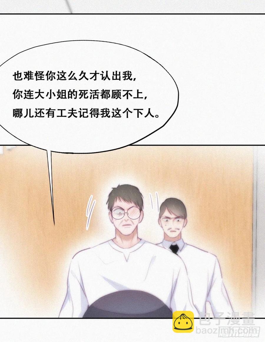 第104话 钟叔与渣爹对峙(1/2)-第97话